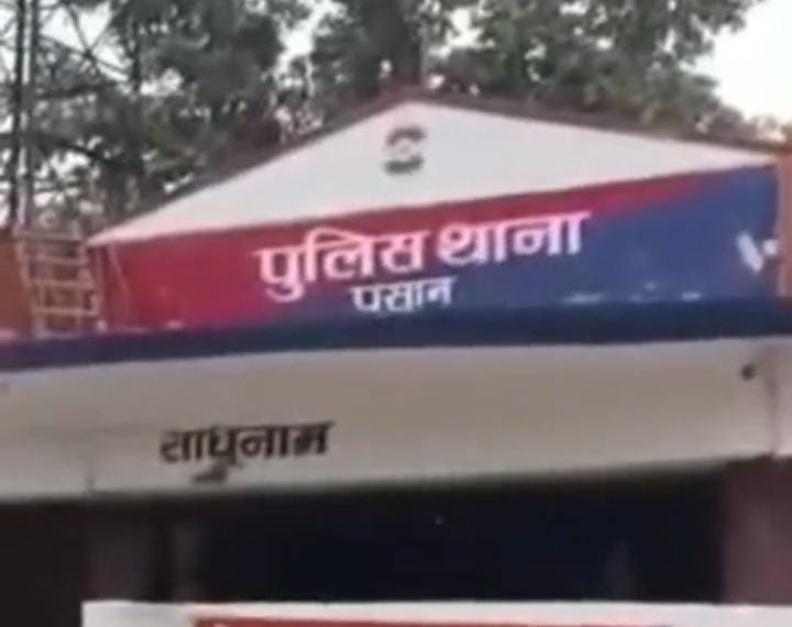 थाना