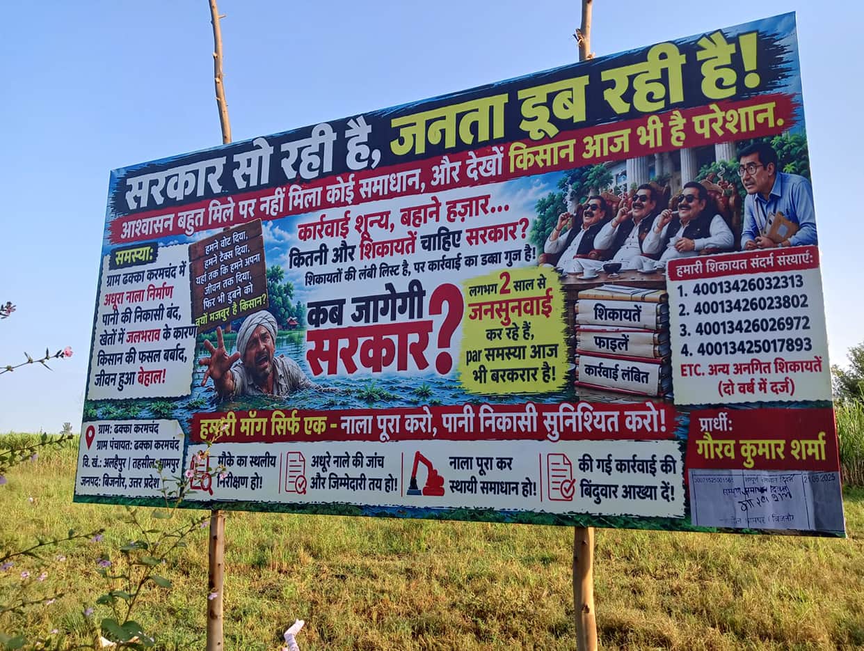 Villagers put up a board, which read, "The government is sleeping and the people are drowning."