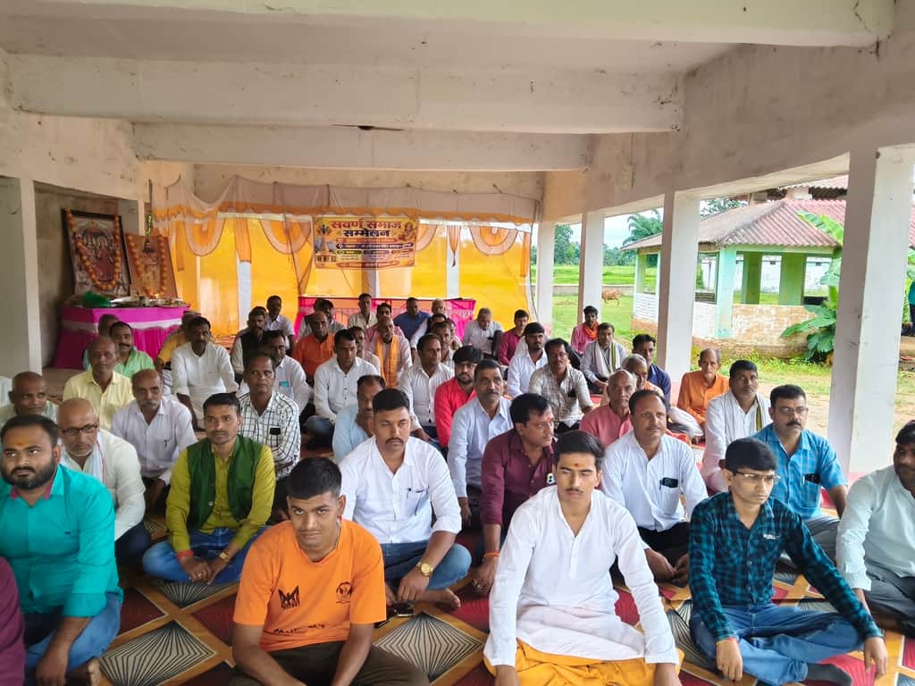 बभनी क्षेत्र के श्री हरिशंकर मंदिर असनहर में सवर्ण समाज की सम्मेलन में उपस्थित लोग। संवाद