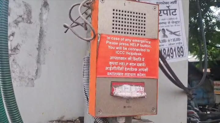 The Help in Distress button itself is helpless
