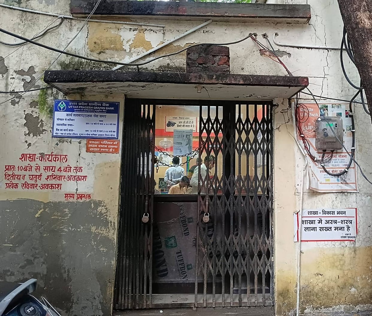 Banks opened on Sunday before the strike, transactions worth Rs 20 crore took place.