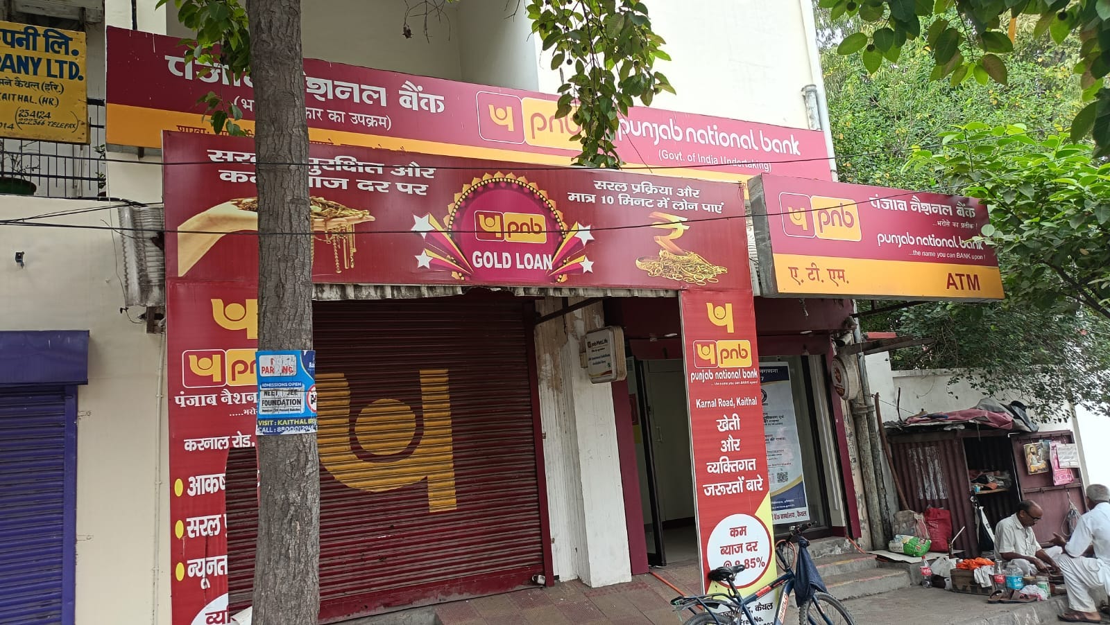 करनाल रोड स्थित पंजाब नेशनल बैंक का दृश्य। संवाद