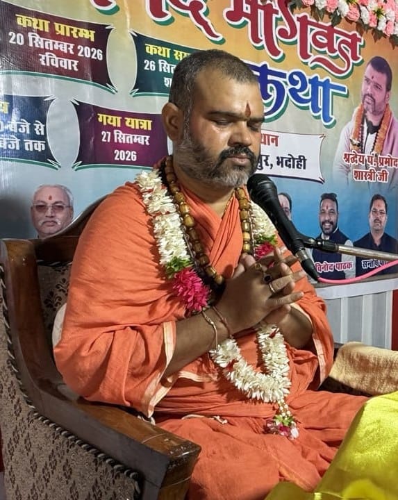 रैमलपुर में कथा सुनाते प्रमोद शास्त्री जी महराज। संवाद
