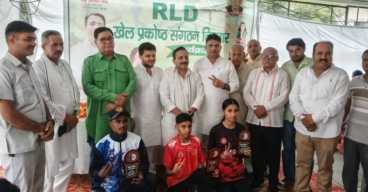 Rashtriya Lok Dal Sports Cell Expanded; Meritorious Athletes Honoured