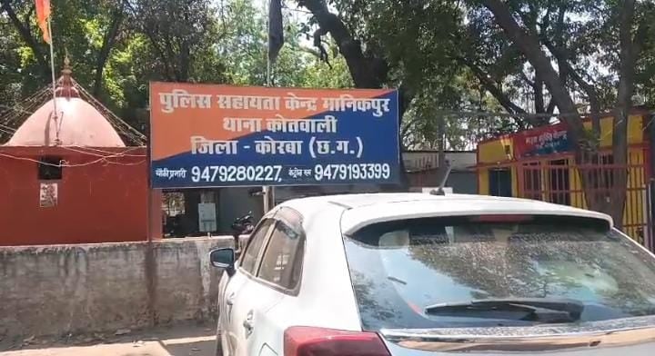 मानिकपुर पुलिस चौकी