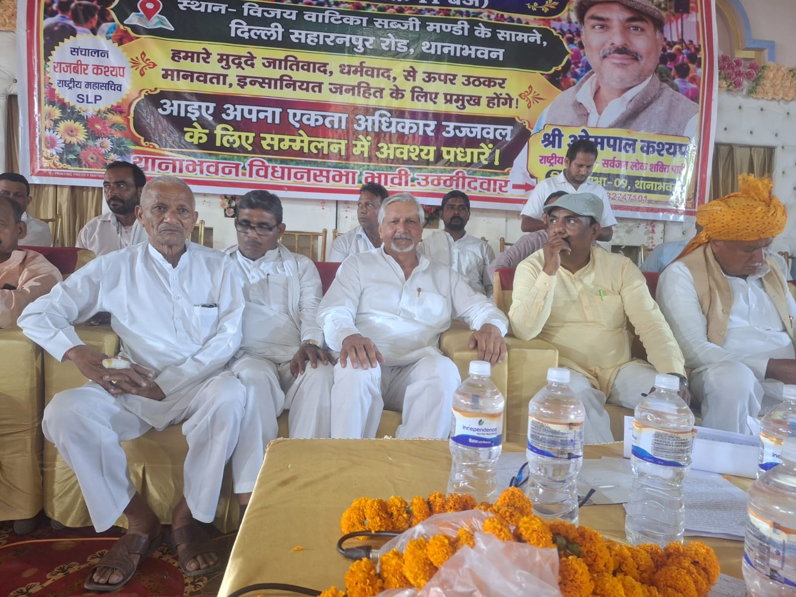थानाभवन में आयोजित कश्यप सम्मेलन में मौजूद पदाधिकारी। आयोजक