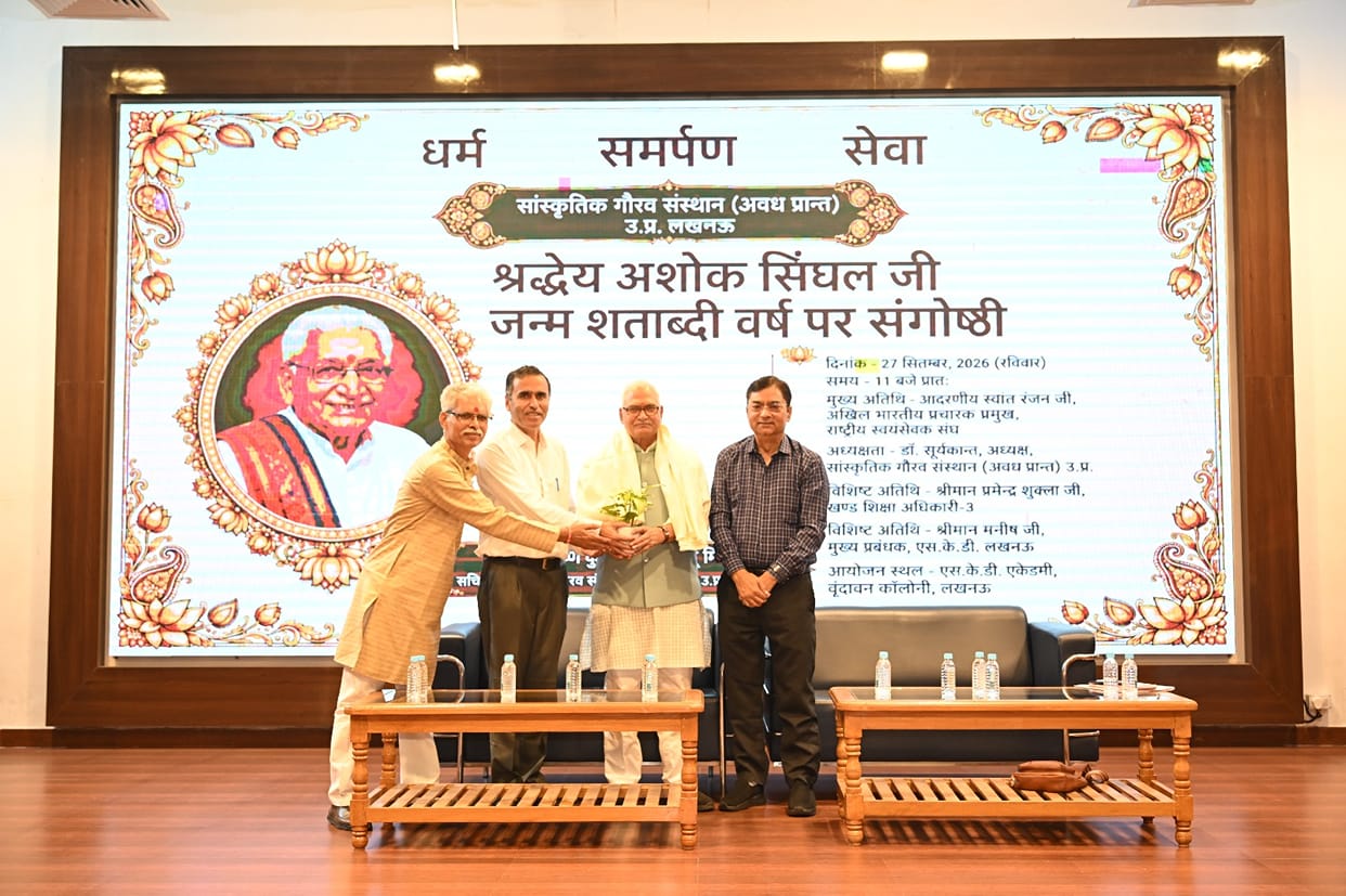 Come forward to serve the nation, drawing inspiration from Ashok Singhal: Swant Ranjan