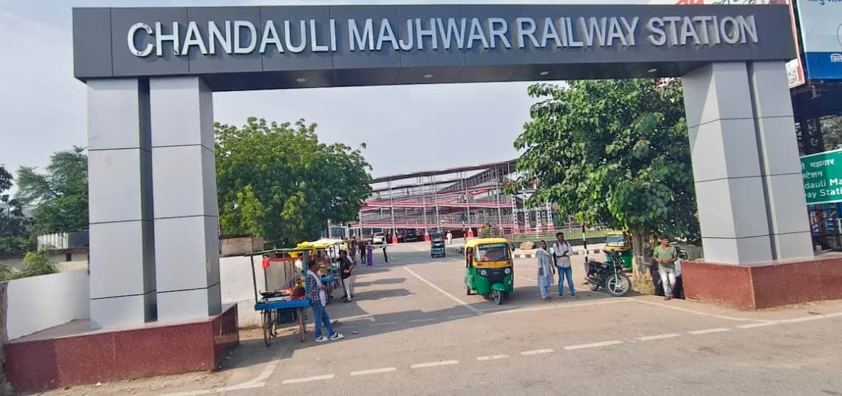 Foot-over bridge, ramps, and digital displays... Chandauli Majhwar station has been transformed.