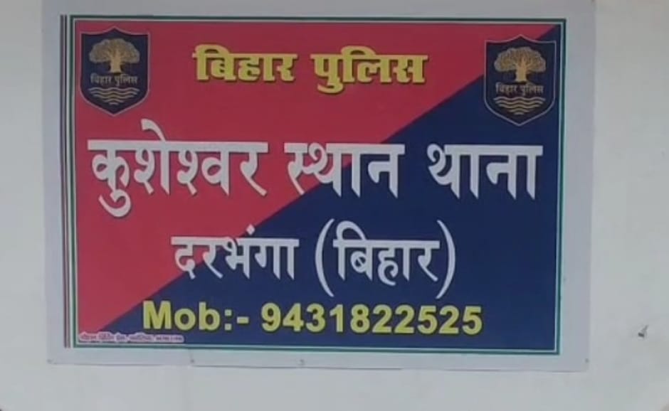 Bihar News :Priest Kusheshwarsthan Shiva temple molested minor girl  accused arrested police FIR