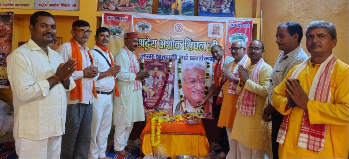 Launch of Ashok Singhal's birth centenary year with the recitation of the Sundarkand.