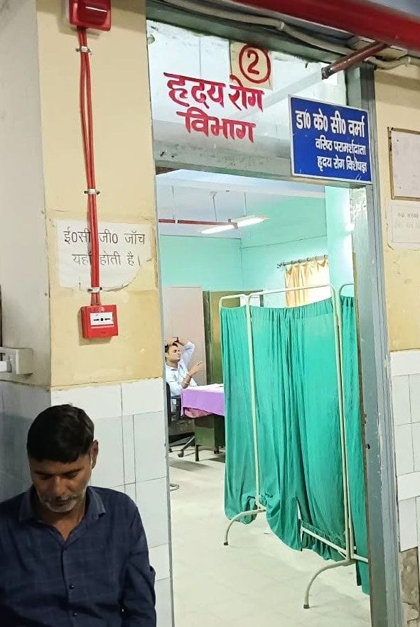 मेडिकल कॉलेज का ह्रदय रोग कक्ष। संवाद