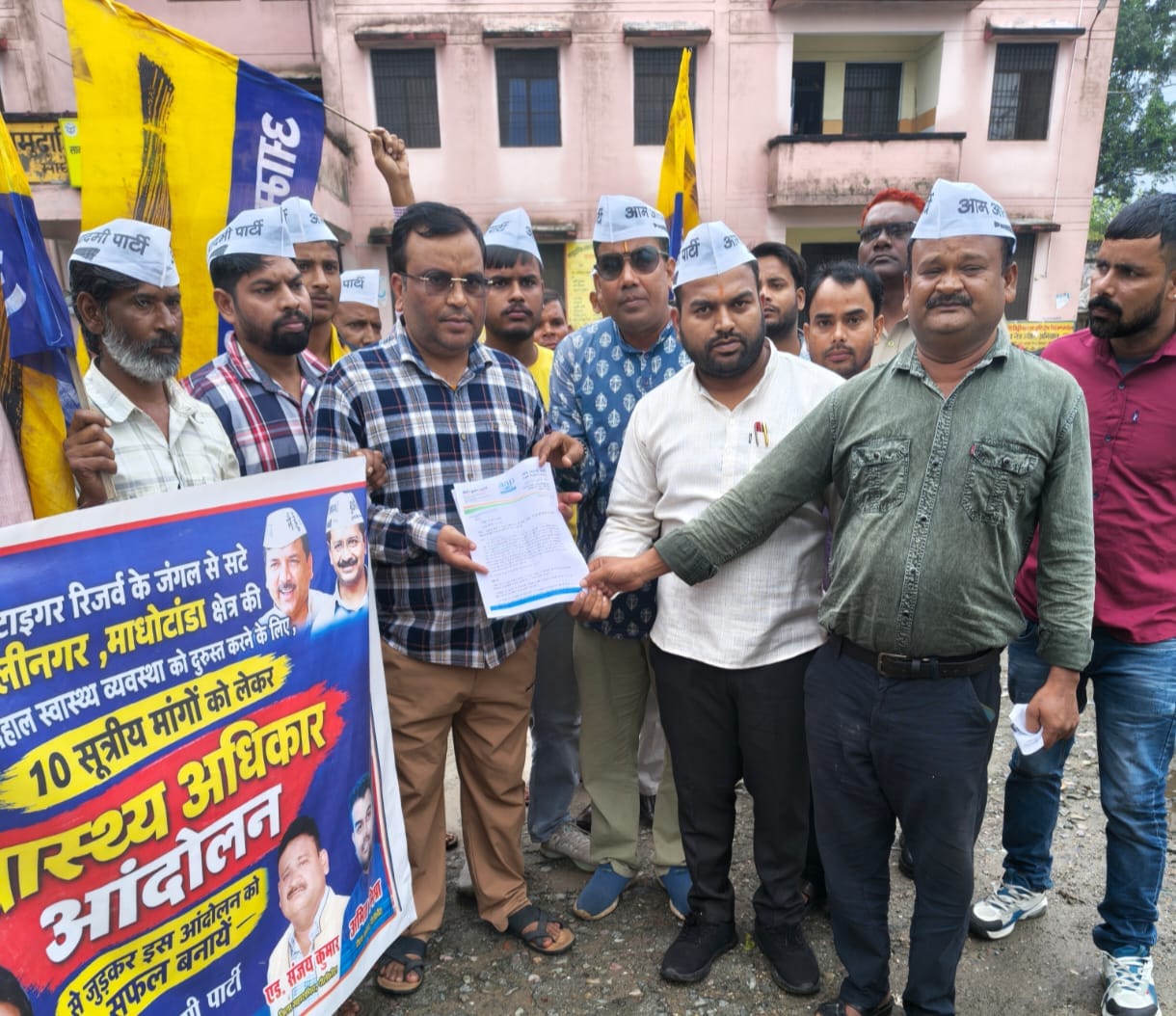प्रदर्शन करते आप कार्यकर्ता। संवाद