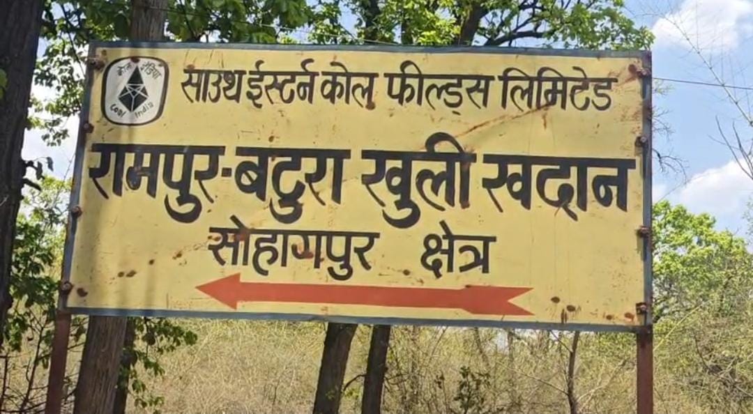 रामपुर कोयला खदान में सुरक्षाकर्मी के साथ मारपीट