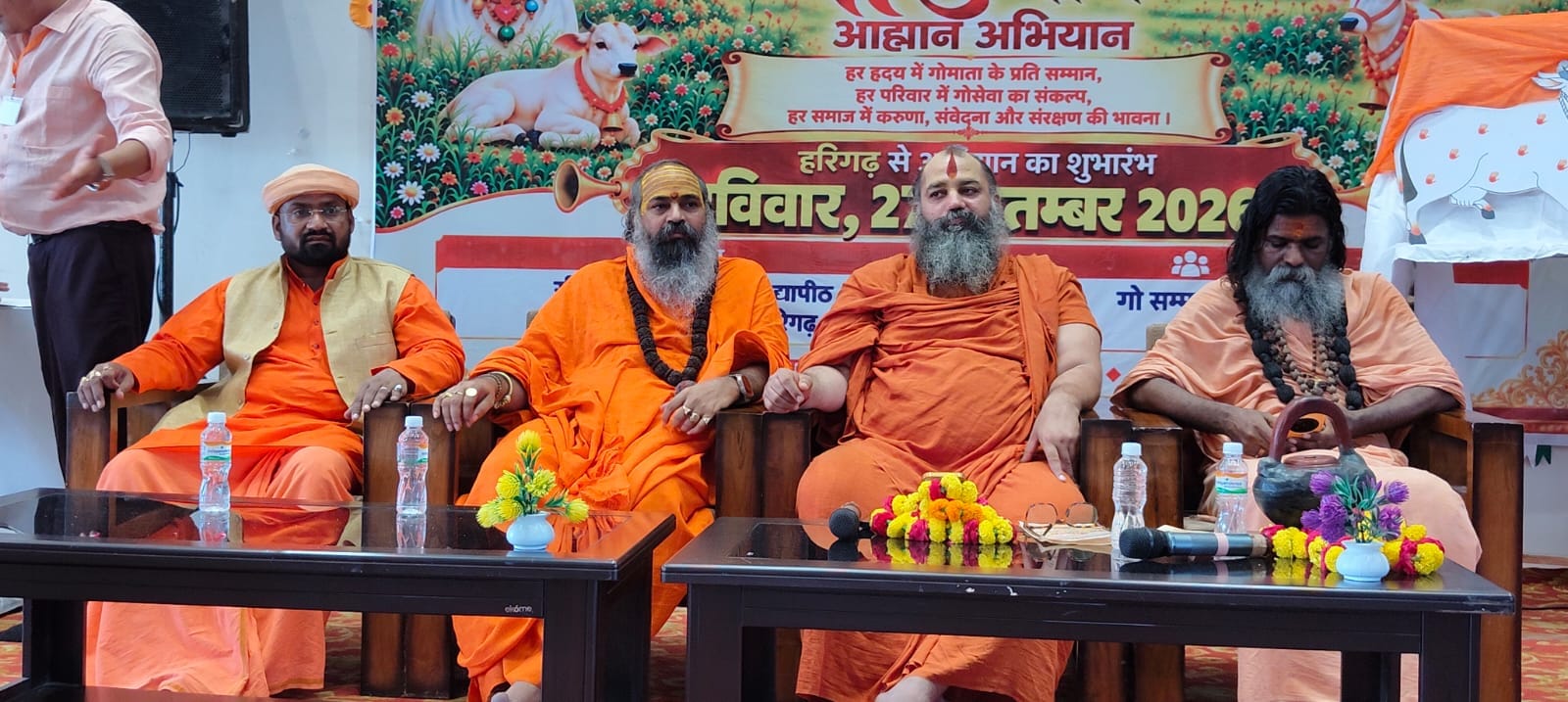 सिंगारपुर स्थित केशव धाम में आयोजित कार्यक्रम शामिल संत और महंत।