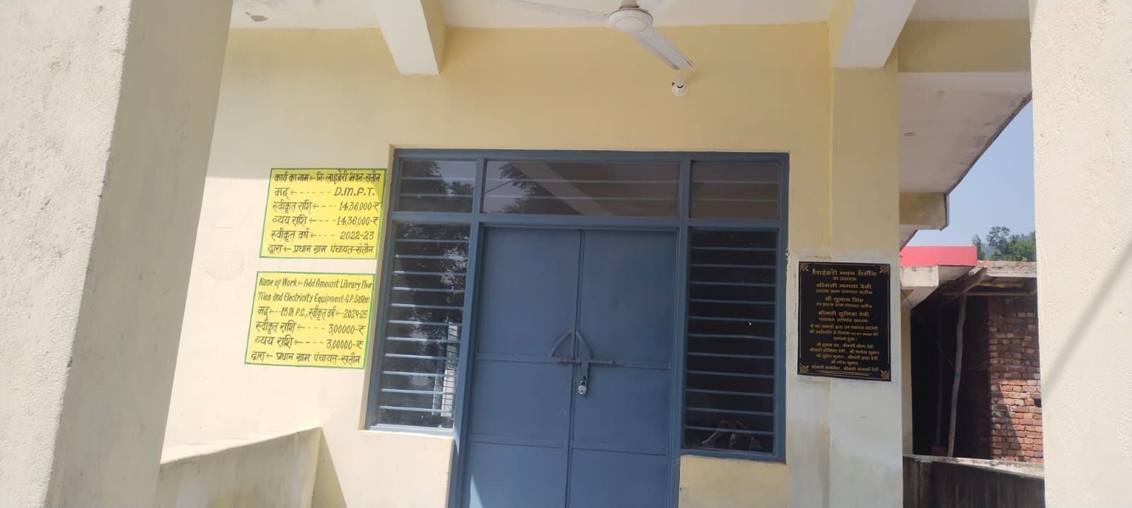 library facility in sataun