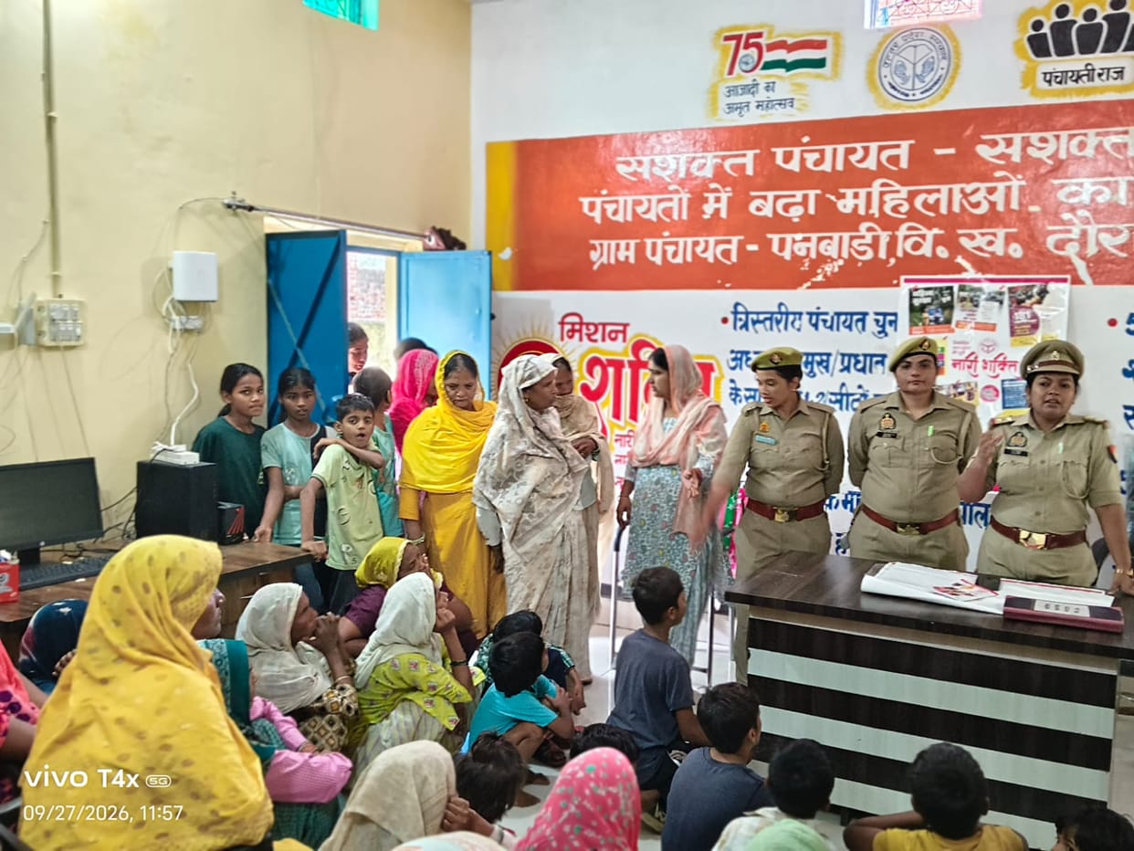 Daughter-in-law and Daughter Conference held in Panwari; information provided about the women's helpline.