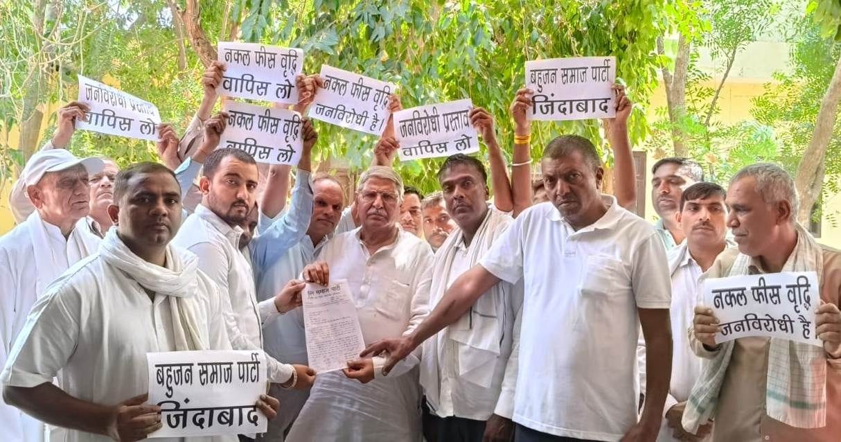फोटो 12 अतरलाल के नेतृत्व में तहसील कार्यालय पर प्रदर्शन करते बसपा कार्यकर्ता। संवाद