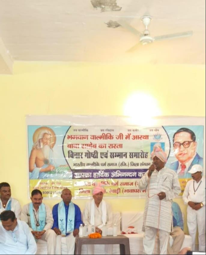 Decision taken to promote education within the Valmiki community.