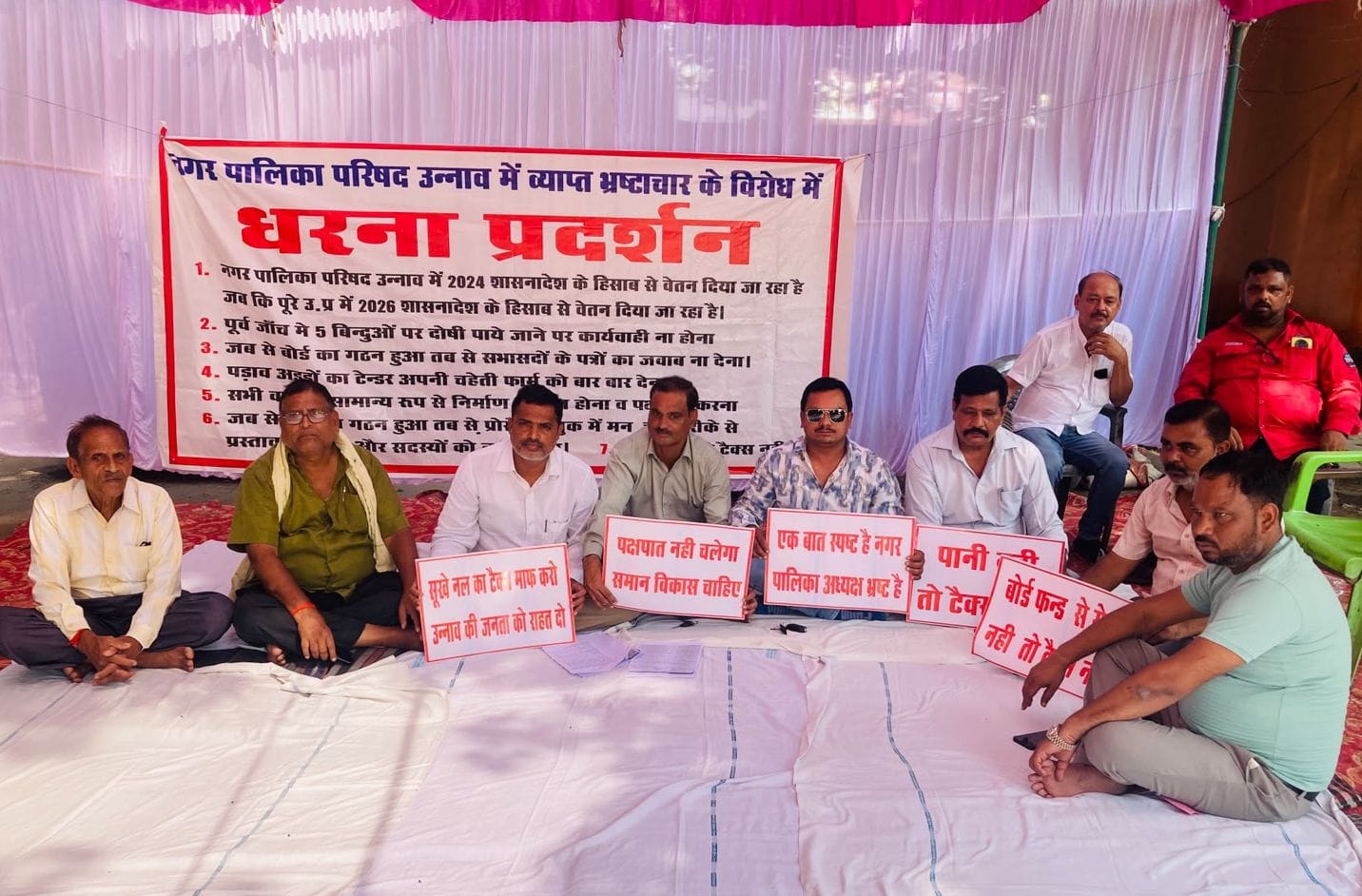 पालिका परिसर में धरने पर बैठे सभासद। संवाद