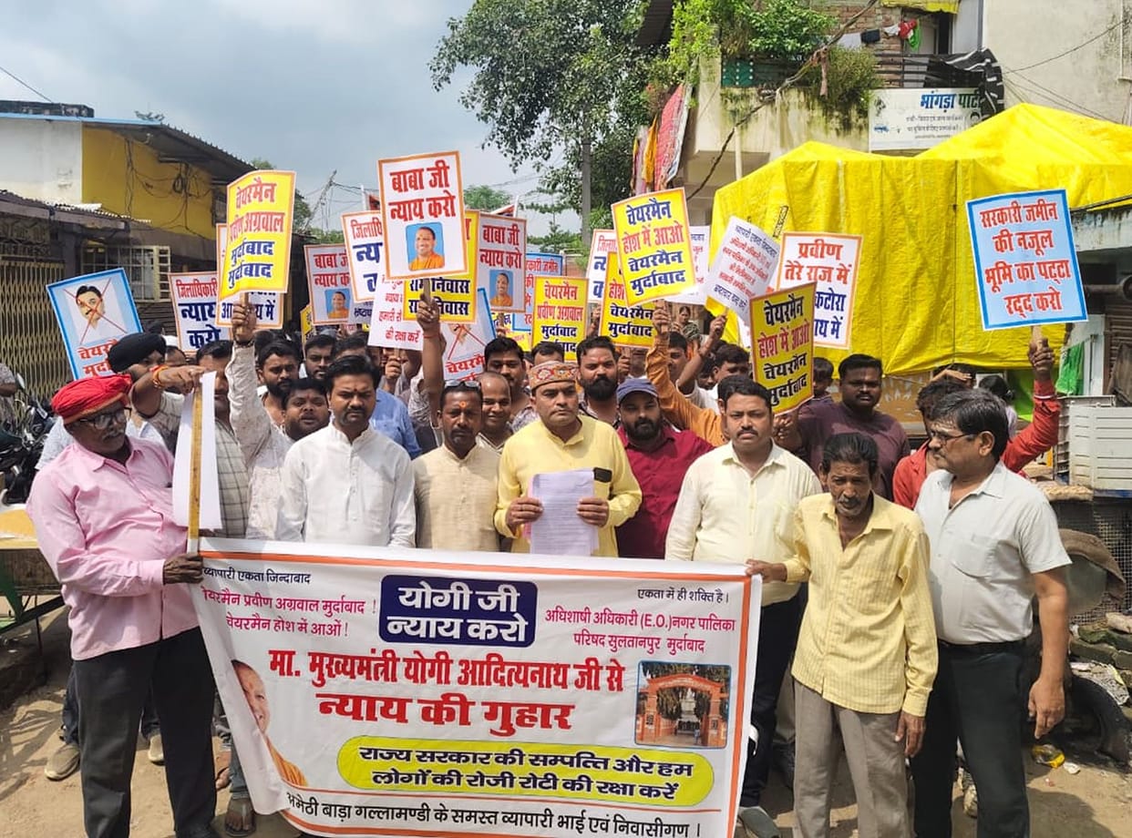 Traders' protest over the Amethi Bada Galla Mandi issue.