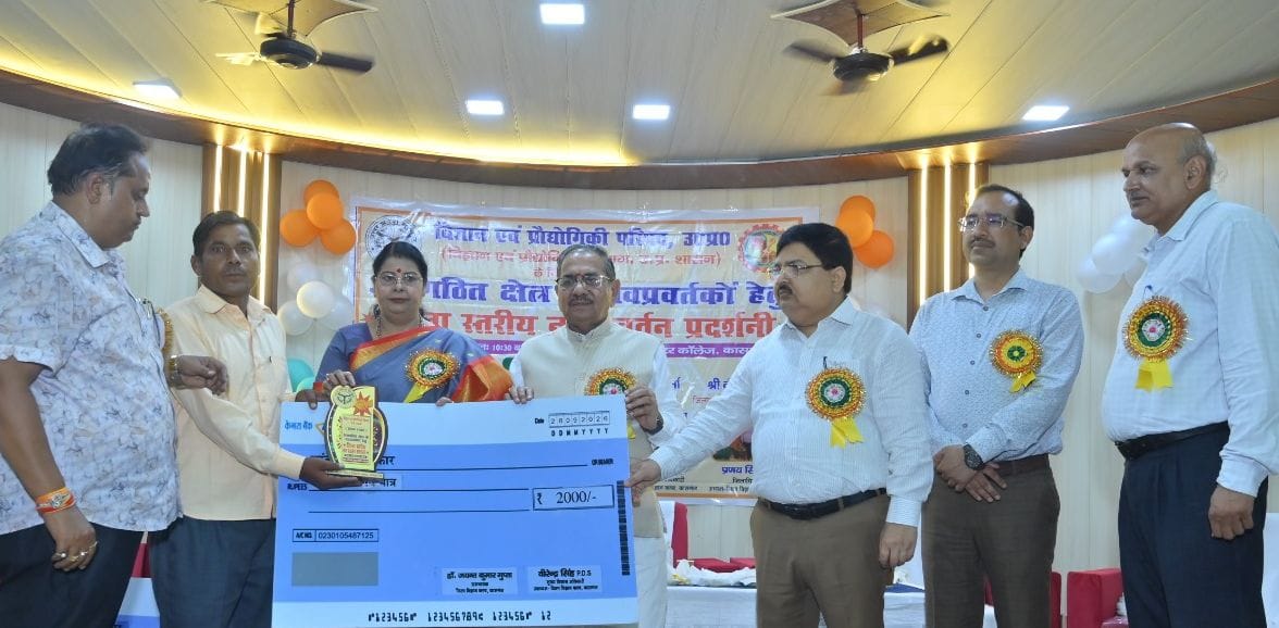 श्रीगणेश इंटर कॉलेज में आयोजित नव प्रवर्तन प्रदर्शनी के विजेता को चेक प्रदान करते एमएलसी रजनीका