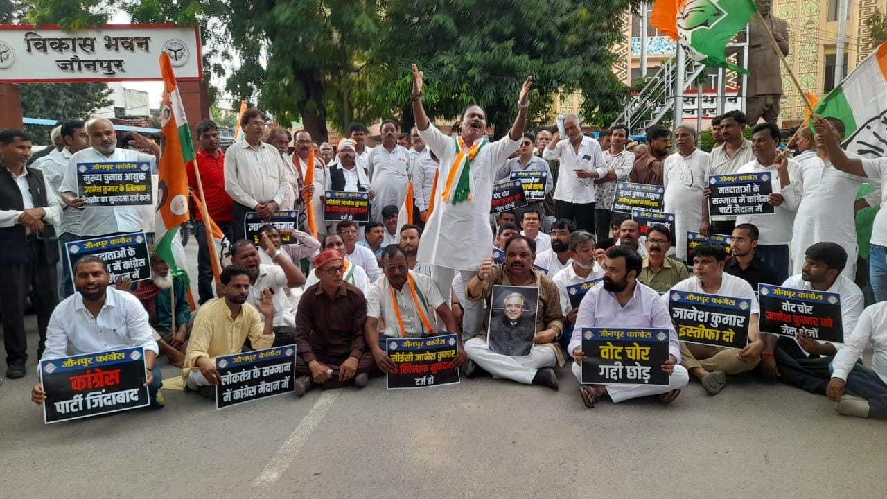विकास भवन के सामने विरोध प्रदर्शन करते कांग्रेस के नेता व कार्यकर्ता। संवाद
