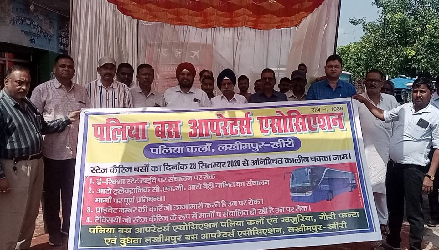 विरोध प्रदर्शन करते हुए पलिया बस ऑपरेटर एसोसिएशन के पदधिकारी। संवाद