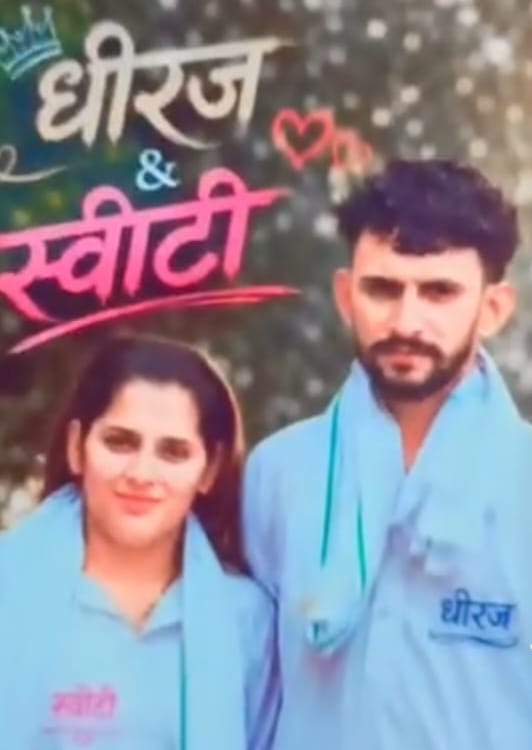 23-मृतक धीरज कुंडू आरोपी महिला सुनीता उर्फ स्वीटी के साथ। स्रोत : सोशल मीडिया
