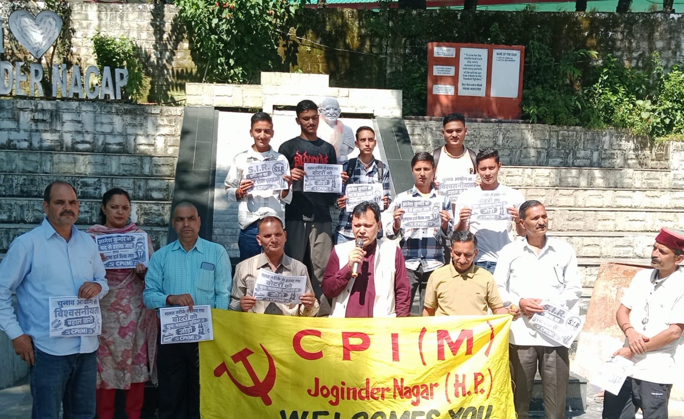जोगिंद्रनगर की गांधी वाटिका में प्रदर्शन करते माकपा नेता कुशाल भारद्वाज व अन्य। स्रोत संगठन