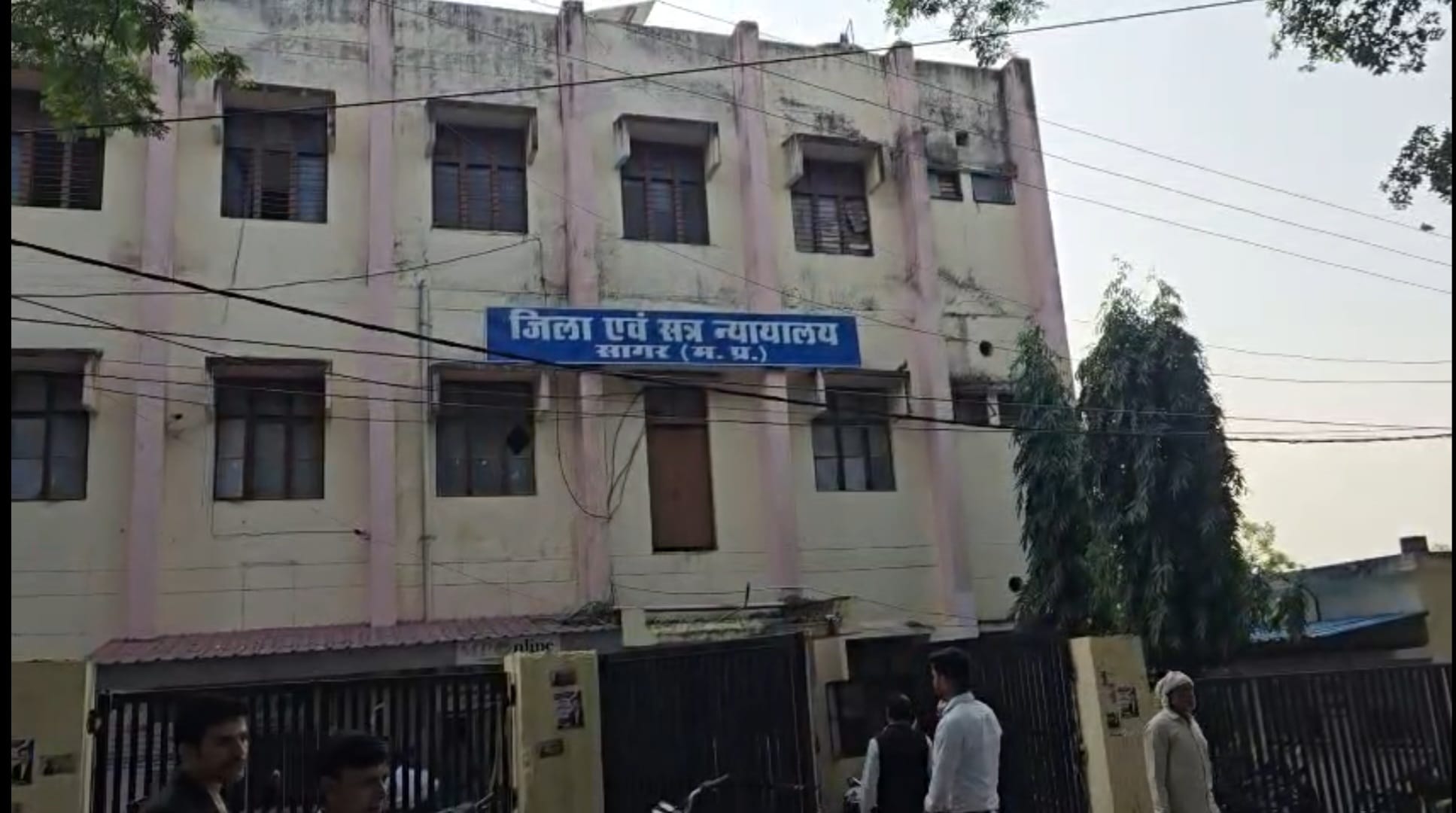 जिला सत्र न्यायालय सागर