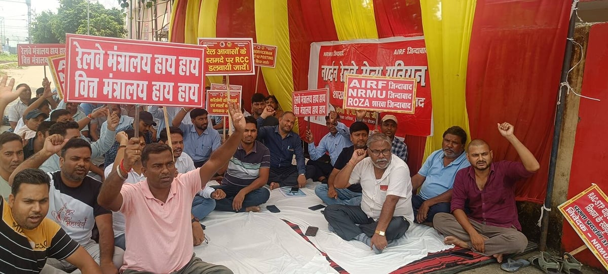 Shahjahanpur News: नरमू से जुड़े रेल कर्मियों ने प्रदर्शन कर डीआरएम को भेजा मांगपत्र