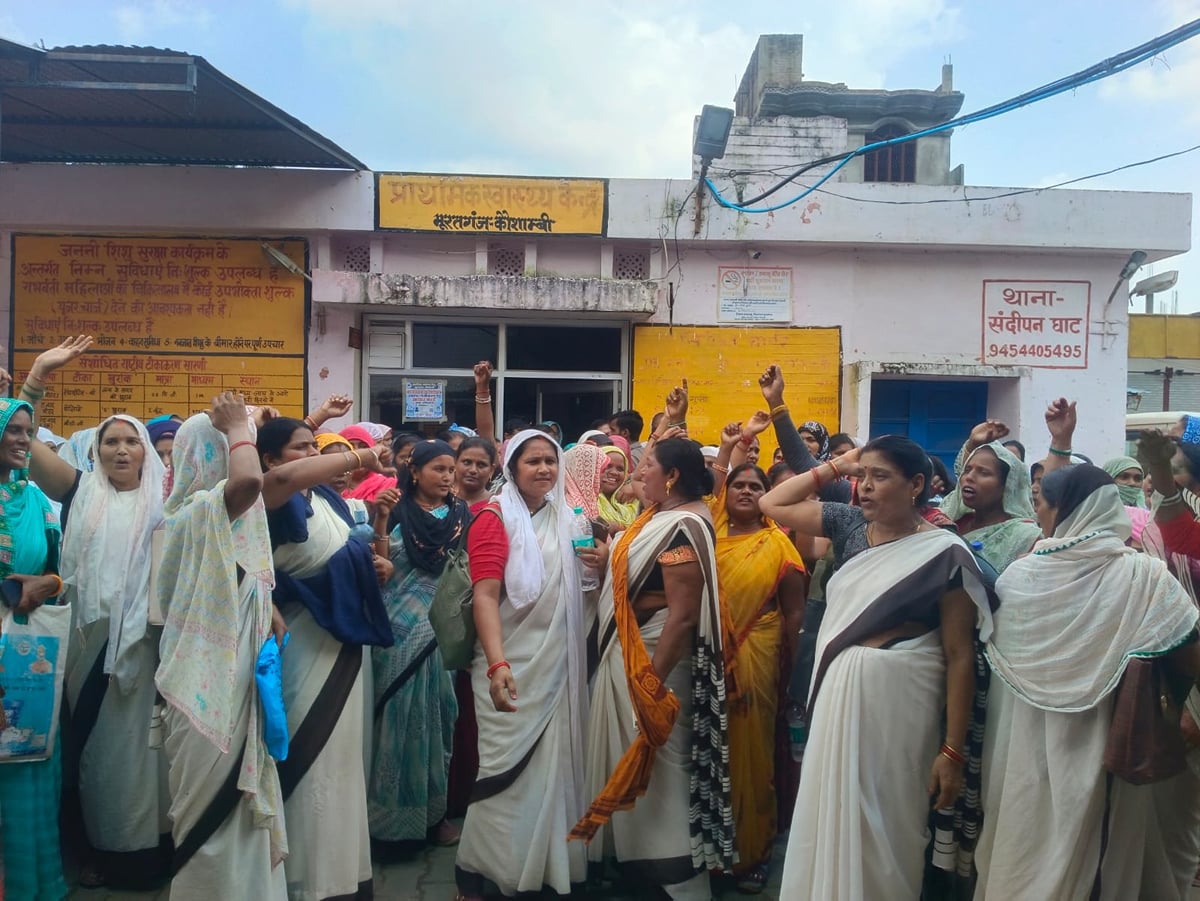 Kaushambi News: मानदेय बढ़ाने समेत आठ मांगों को लेकर लामबंद हुईं आशा कार्यकर्ता