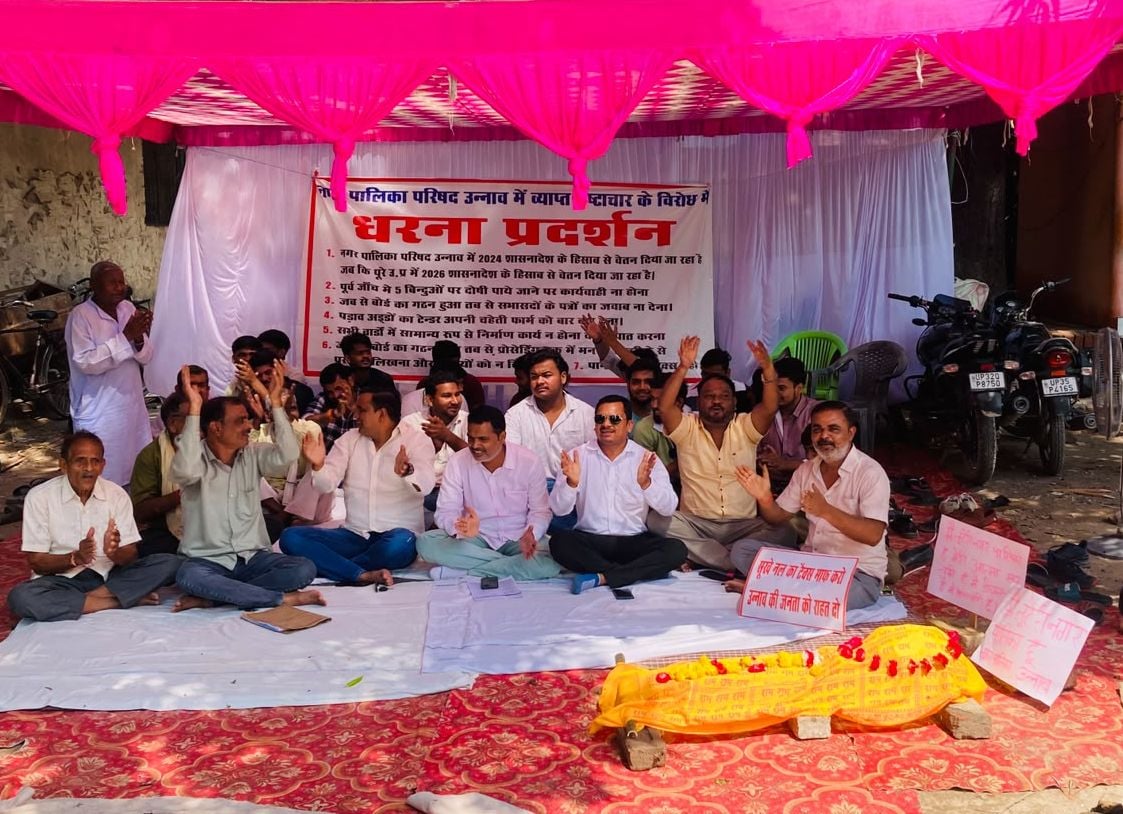 Unnao News: सभासदों ने सजाई पालिका की अर्थी, किया प्रदर्शन