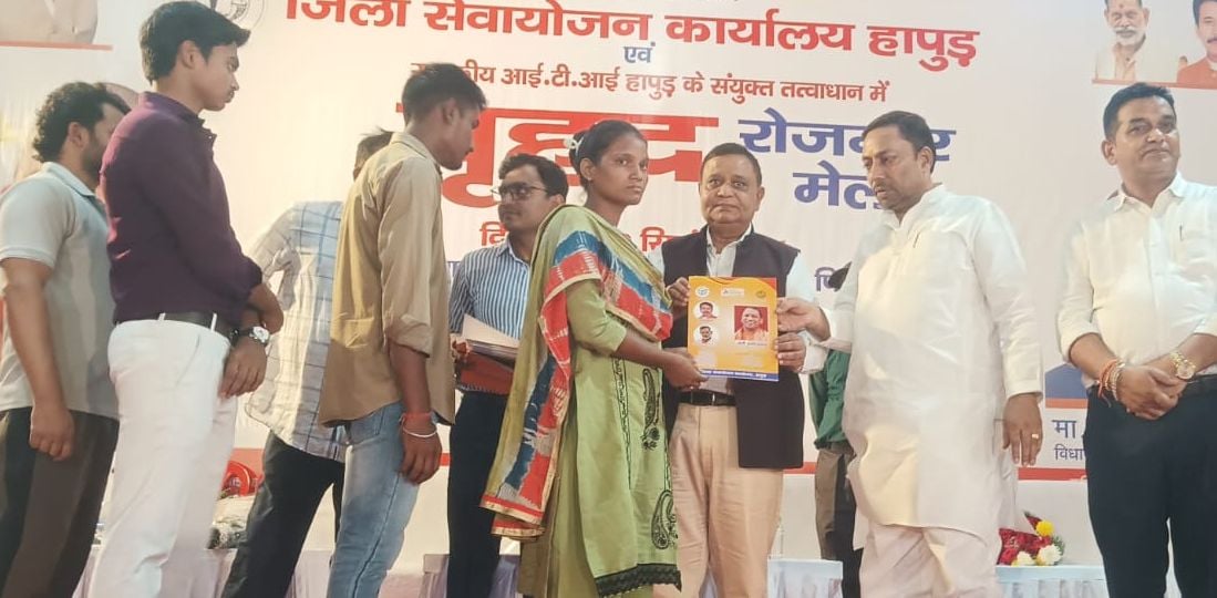 Hapur News: मेले में 587 युवाओं को मिला रोजगार