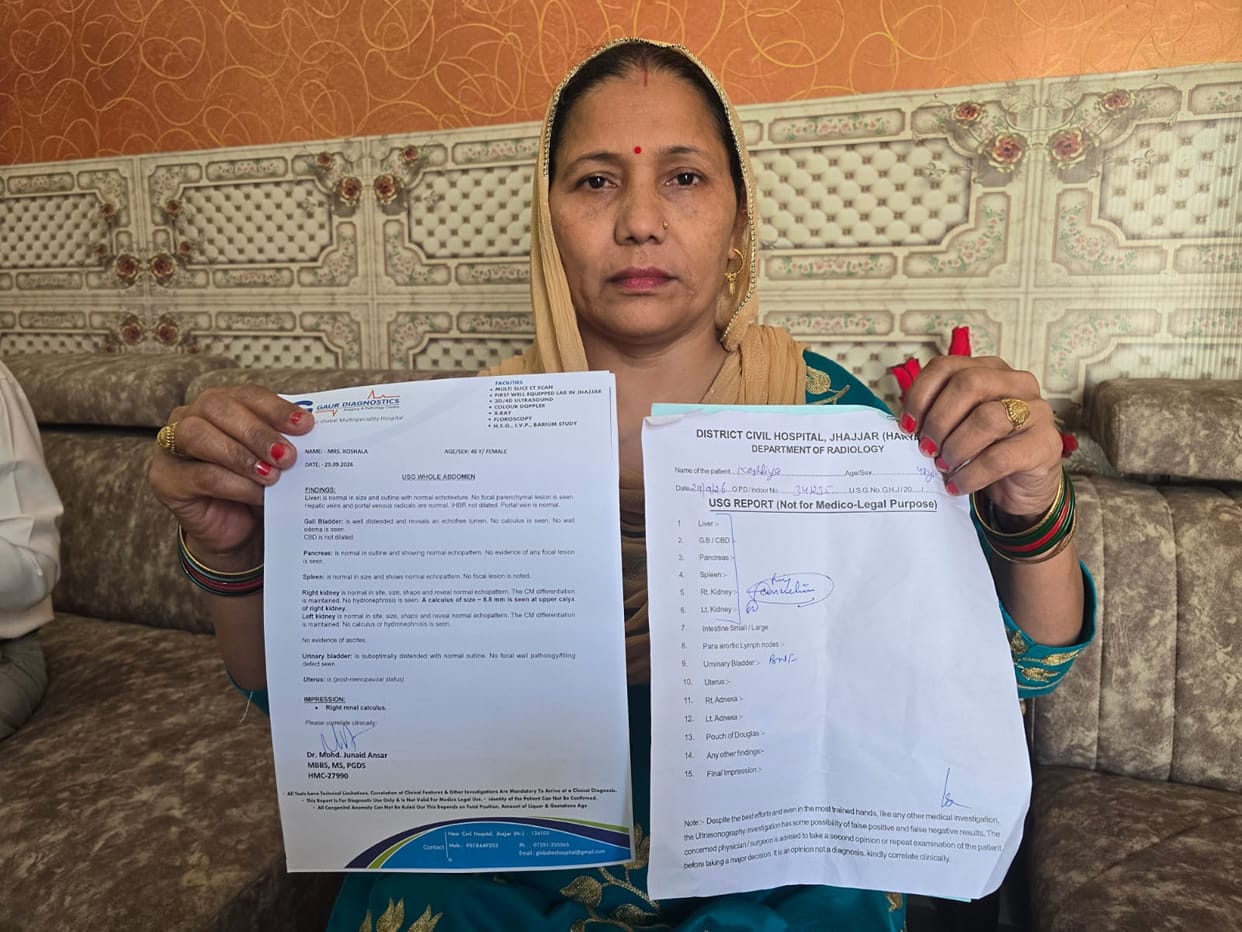 Stone not detected in government hospital