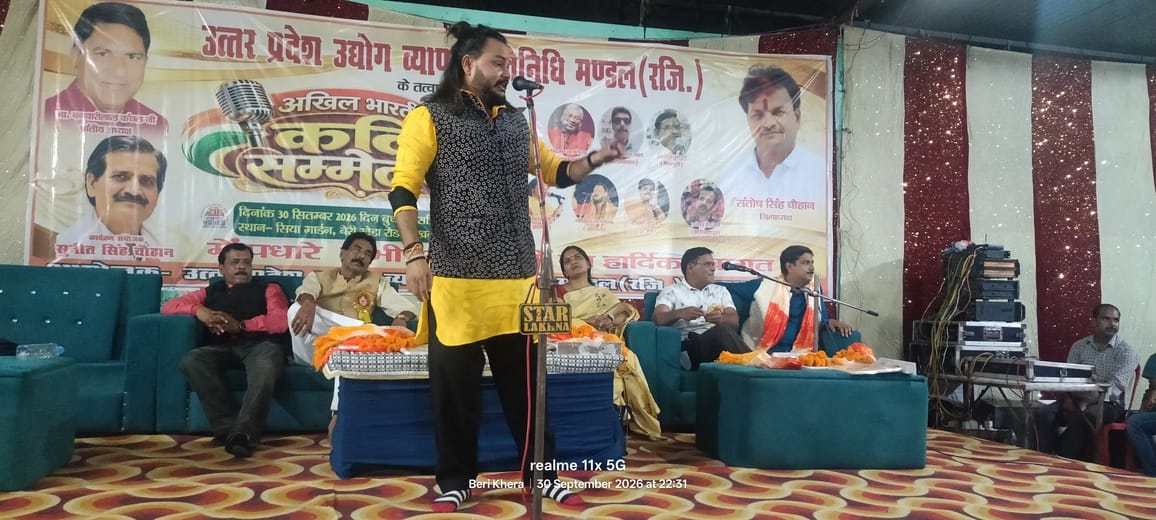फोटो 10:: कवि सम्मेलन में कविता का गायन करते कवि। स्रोत-आयोजक
