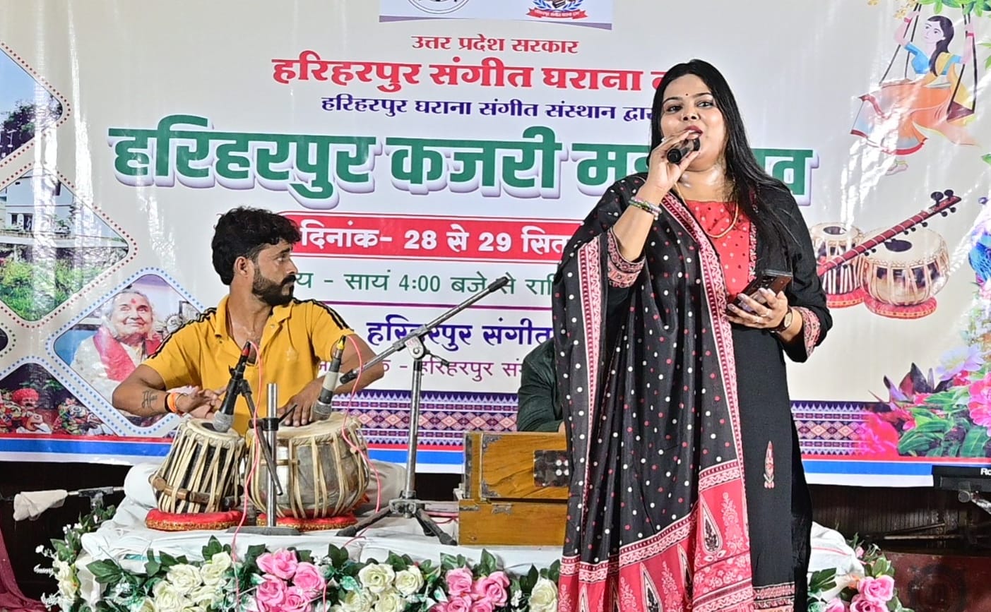 हरिहरपुर कजरी महोत्सव में अपनी प्रस्तुति देती कलाकार। स्रोत-आयोजक