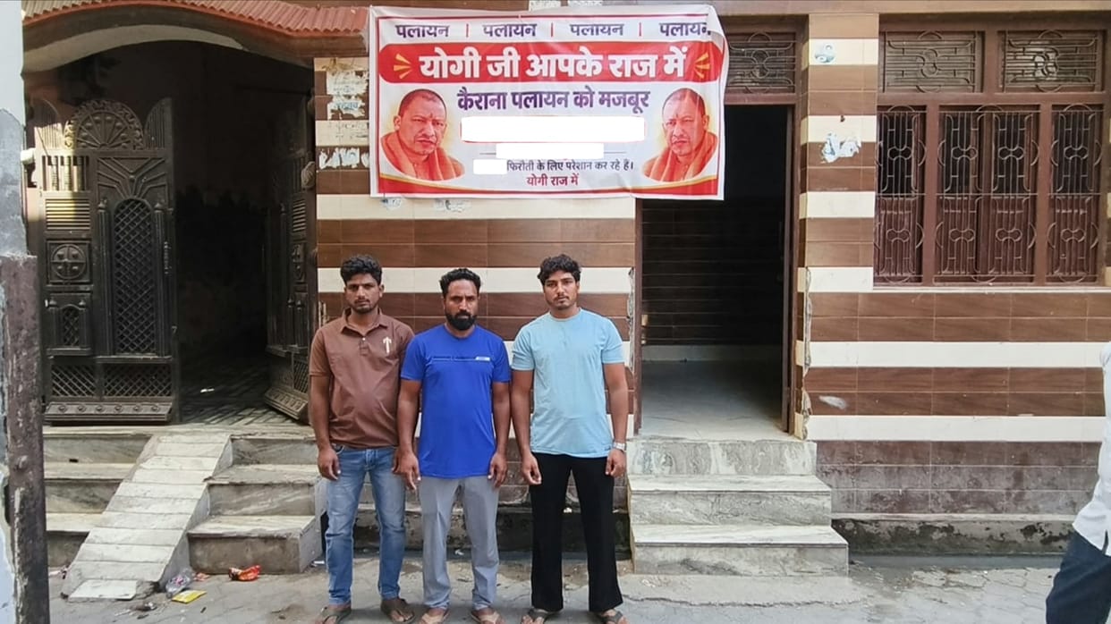 Family, distressed by false cases and harassment, puts up a poster announcing their exodus.