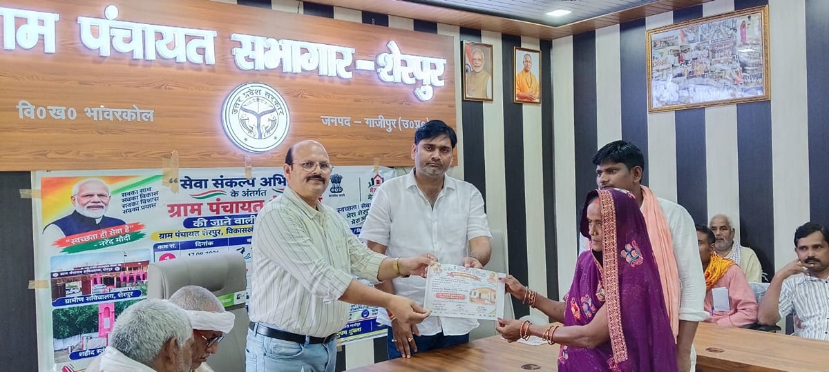Ghazipur News: प्रधानमंत्री आवास के 129 लाभार्थियों को मिला स्वीकृति पत्र