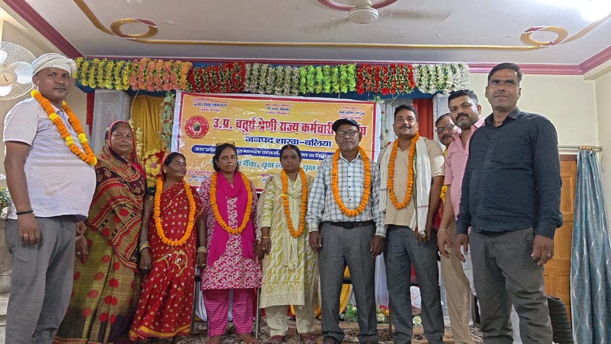 New executive committee of the Class IV State Employees' Federation elected in Hanumanganj.