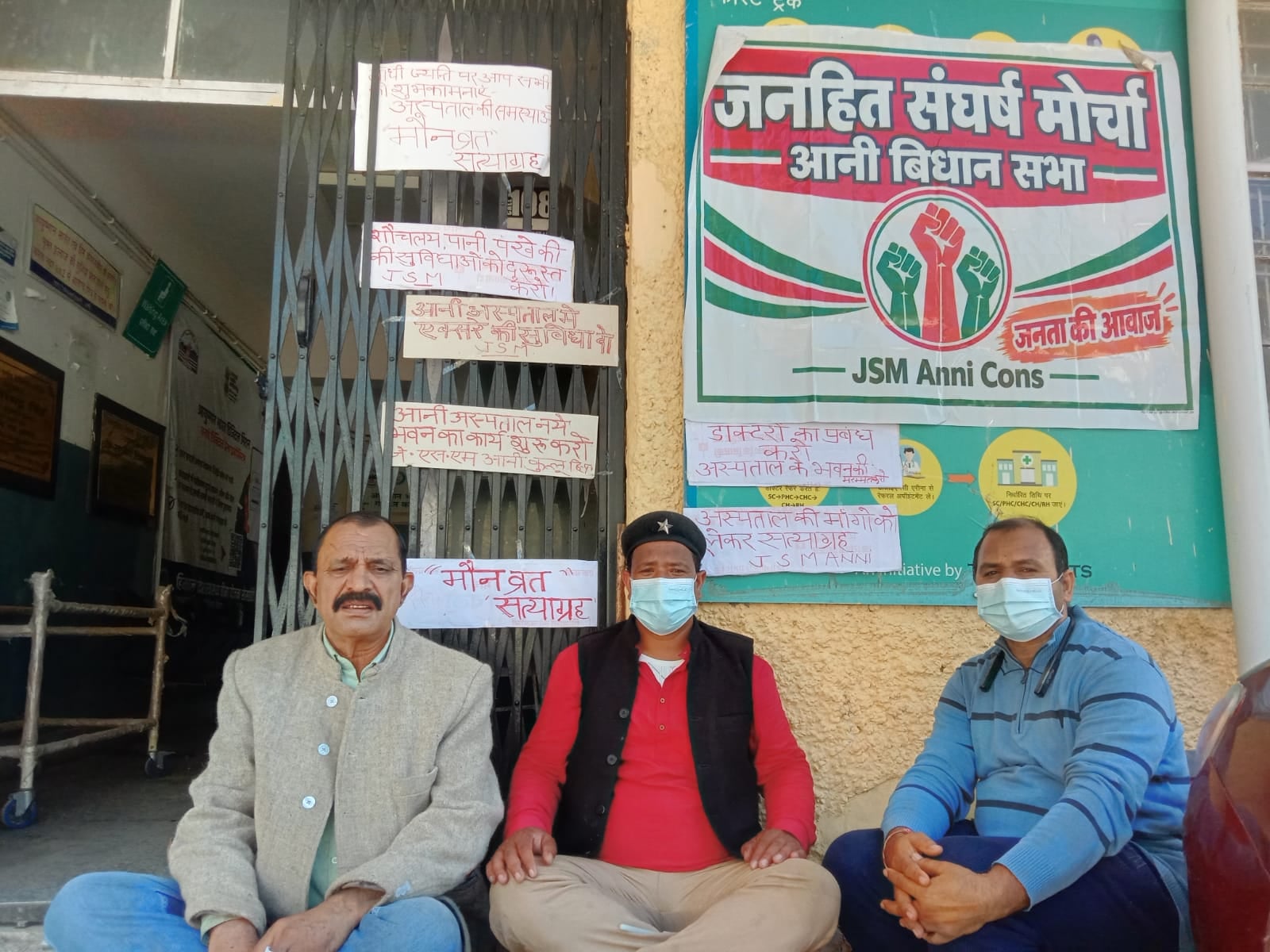 Satyagraha held on Gandhi Jayanti regarding issues at Ani Hospital