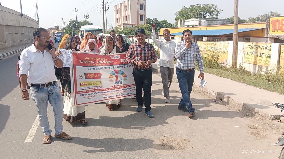 Aligarh News: रैली निकालकर बीमारियों से बचने के लिए किया जागरूक