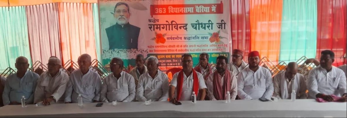 Ballia News: रामगोविंद चौधरी को अर्पित किए श्रद्धासुमन