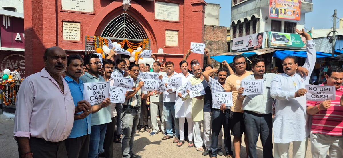 Etah News: यूपीआई भुगतान का बहिष्कार कर व्यापारियों ने किया प्रदर्शन