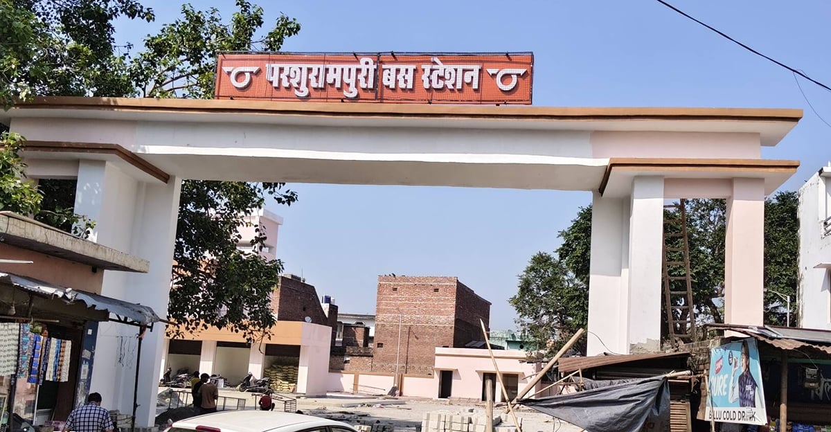 Shahjahanpur News: रोडवेज बस स्टैंड पर लगा परशुरामपुरी नाम का बोर्ड