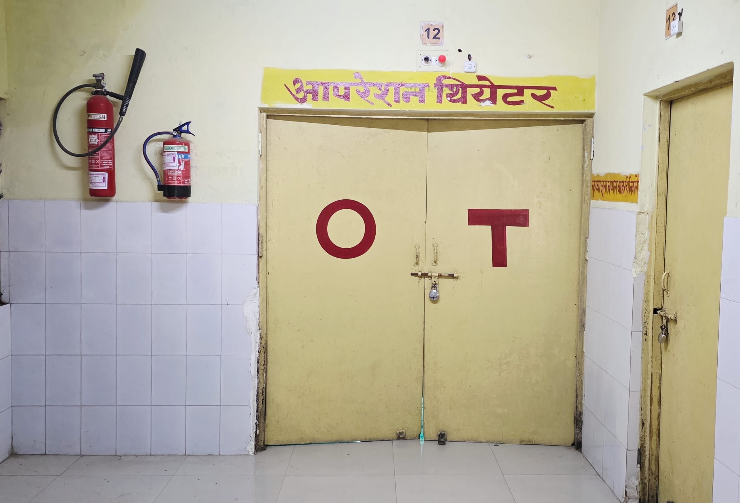पवई सीएचसी पर बंद पड़ा ओटी। संवाद