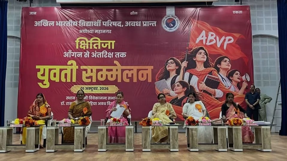 सम्मेलन में शामिल अतिथि।