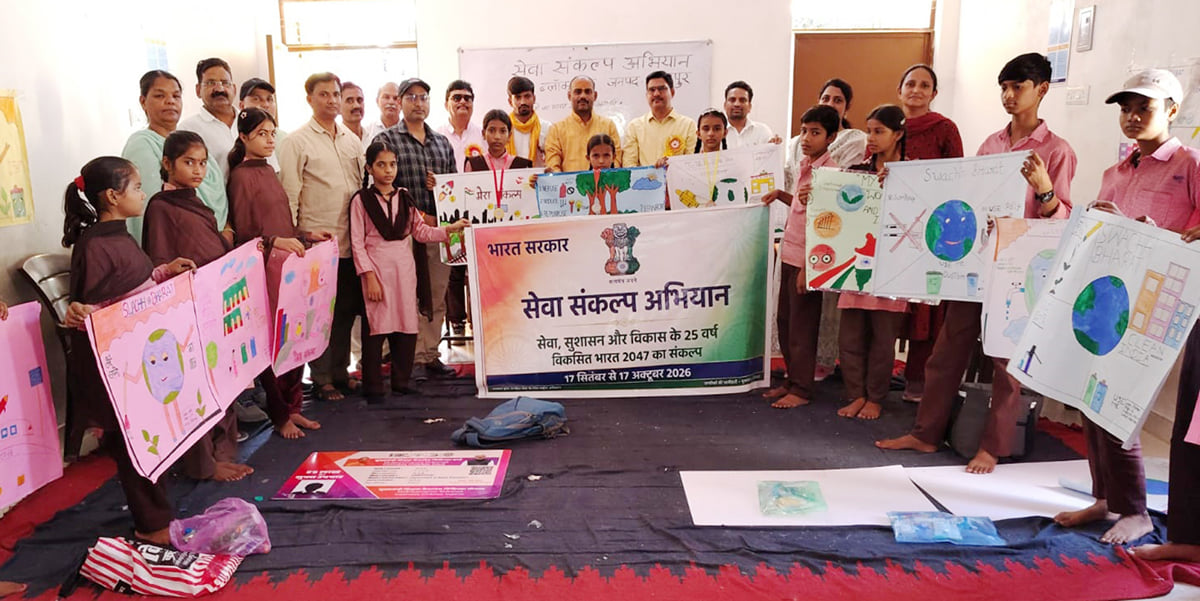 Hamirpur News: बच्चों ने चित्रों में दिखाई विकसित भारत की तस्वीर
