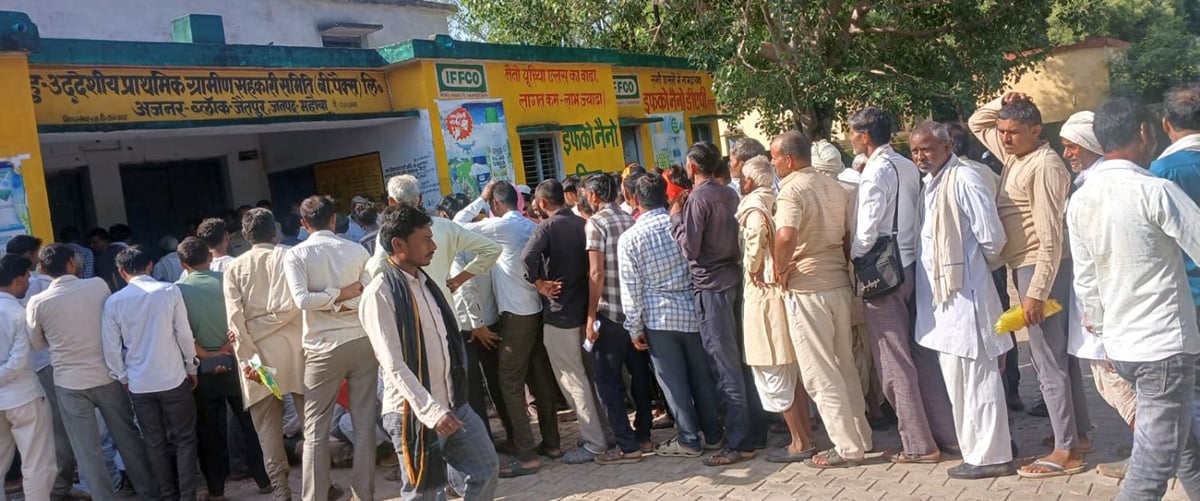 Mahoba News: घंटों लगाई लाइन, नहीं मिली खाद, किसानों ने किया हंगामा