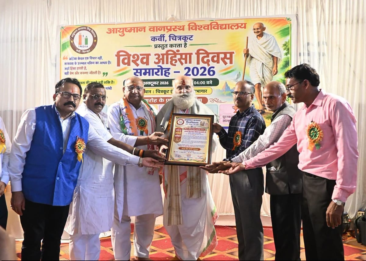 Chitrakoot News: मेधावी और स्वच्छता कर्मी सम्मानित